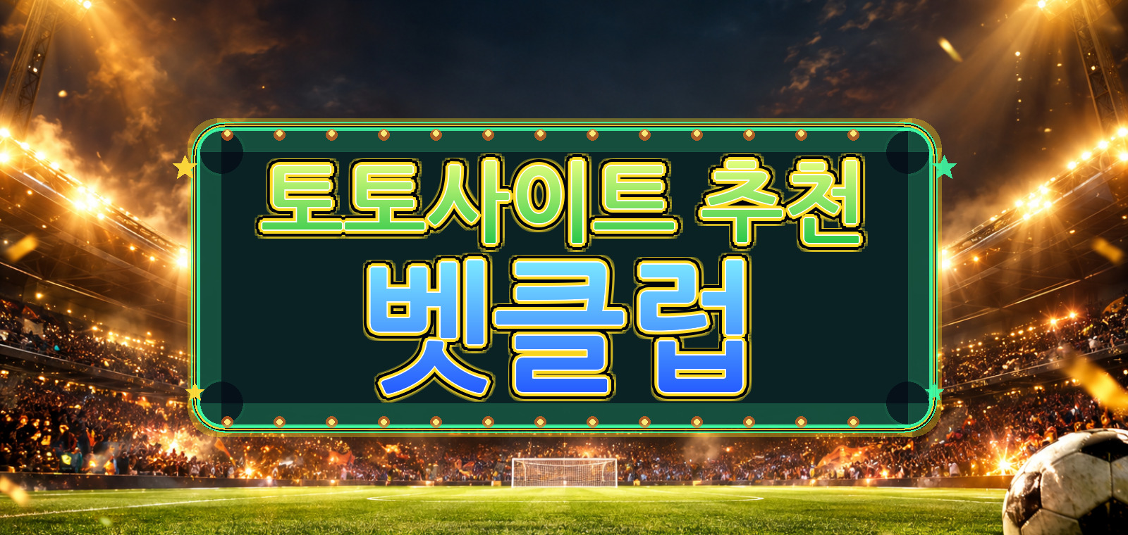 와이즈토토사이트, 베트맨토토사이트, 사설토토, 오즈포탈, 배트맨토토, 스포츠토토사이트, 사설토토사이트 기준으로 핵심 요약을 정리한 가이드 이미지